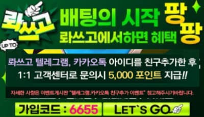 롸쓰고 5,000 포인트 지급