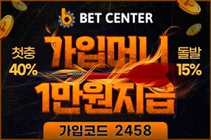 벳센?가입머?1만원